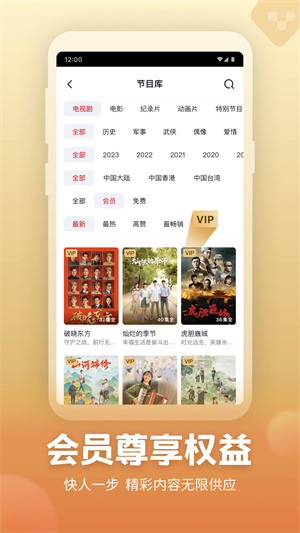 央视频app手机版展示图2