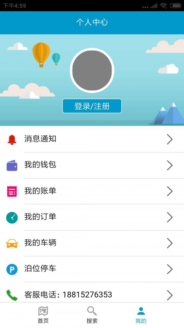 杭州湾智慧停车展示图2