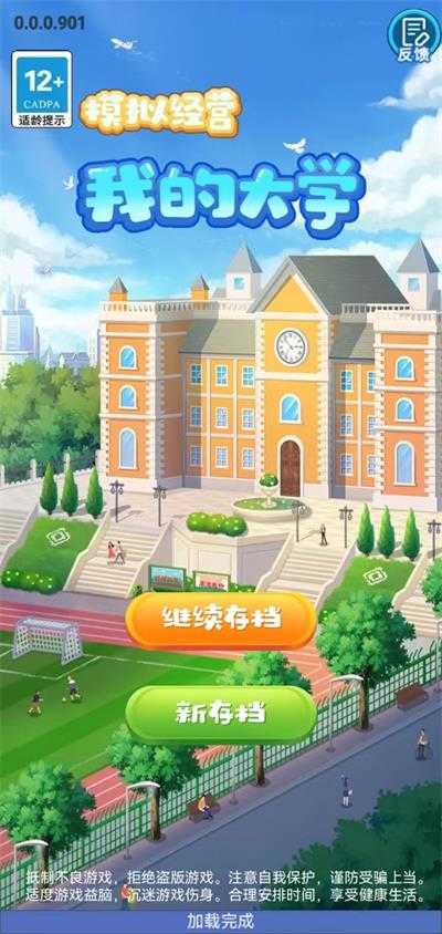 我的大学展示图2