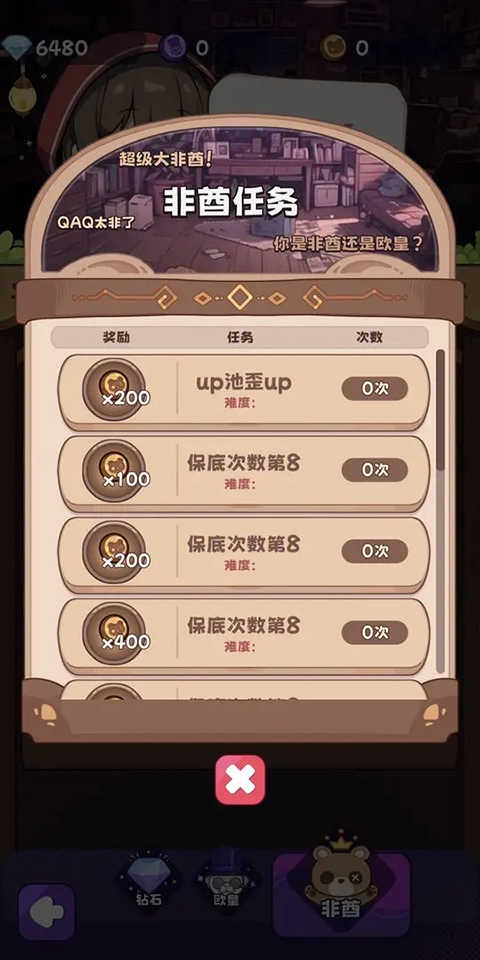 抽卡异世界展示图1