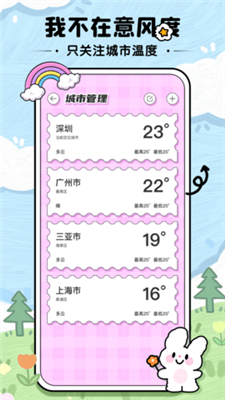 米糕天气物语展示图1