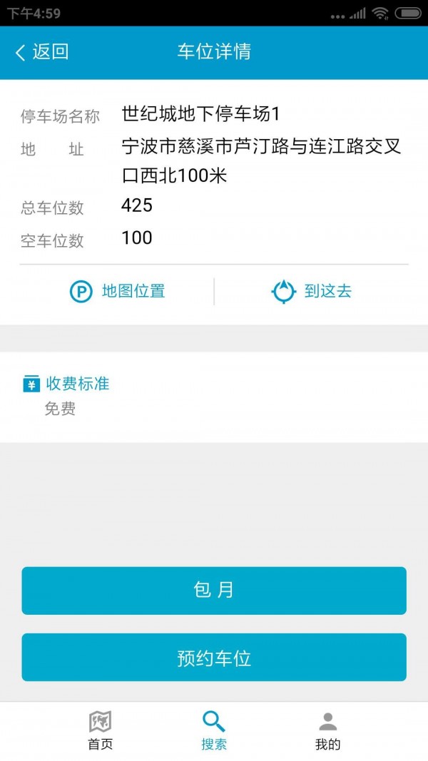 杭州湾智慧停车展示图3
