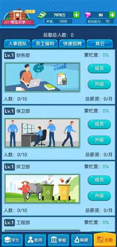 我的大学展示图4