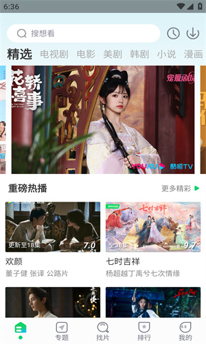 优选追剧安卓纯净版展示图1