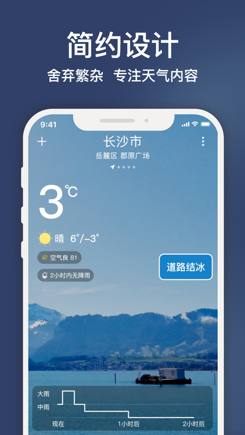 云途天气展示图3
