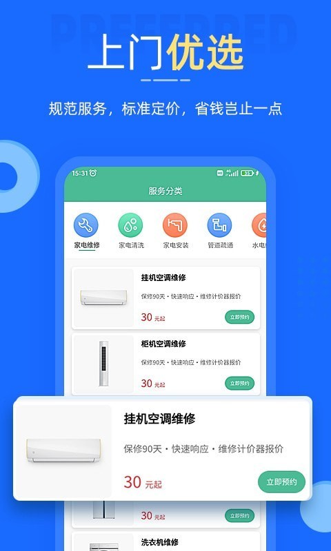 啄木鸟维修展示图1