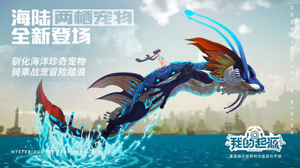 我的起源无限资源版展示图2