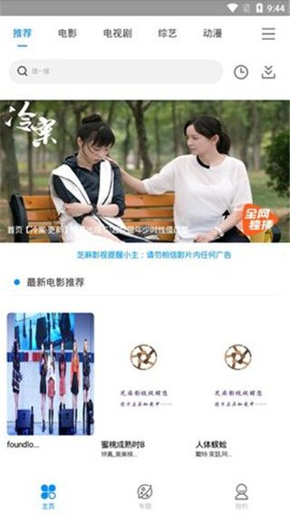 芝麻影视手机版展示图1