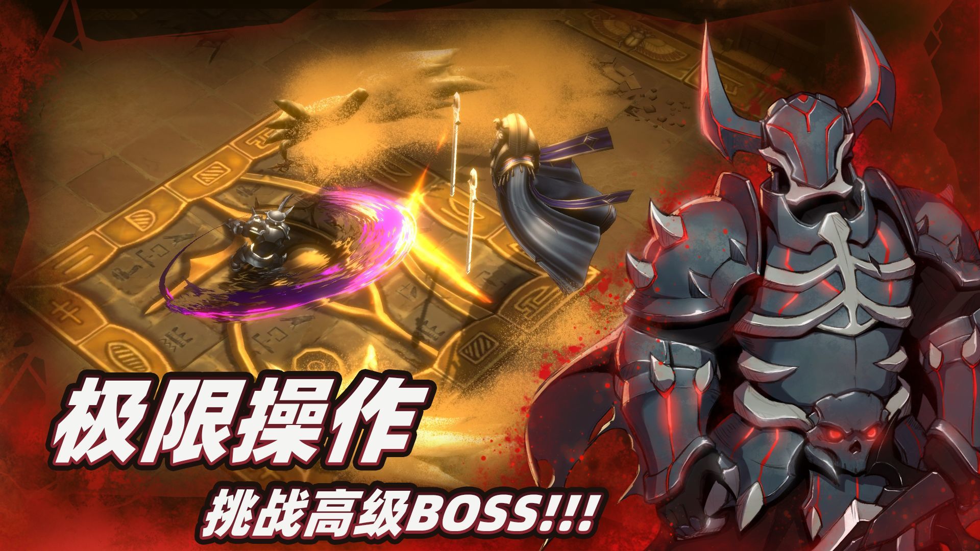 暗魔领主无限内购版展示图3