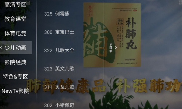 神鸟电视TV版展示图1