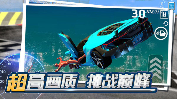 弹射飞车内购版展示图5