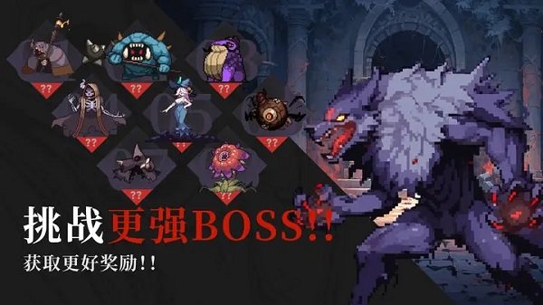 无限深渊手游免费版展示图4