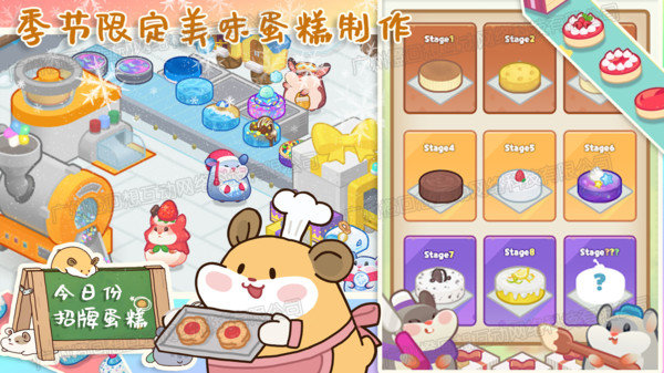 甜心小厨房去广告版展示图4