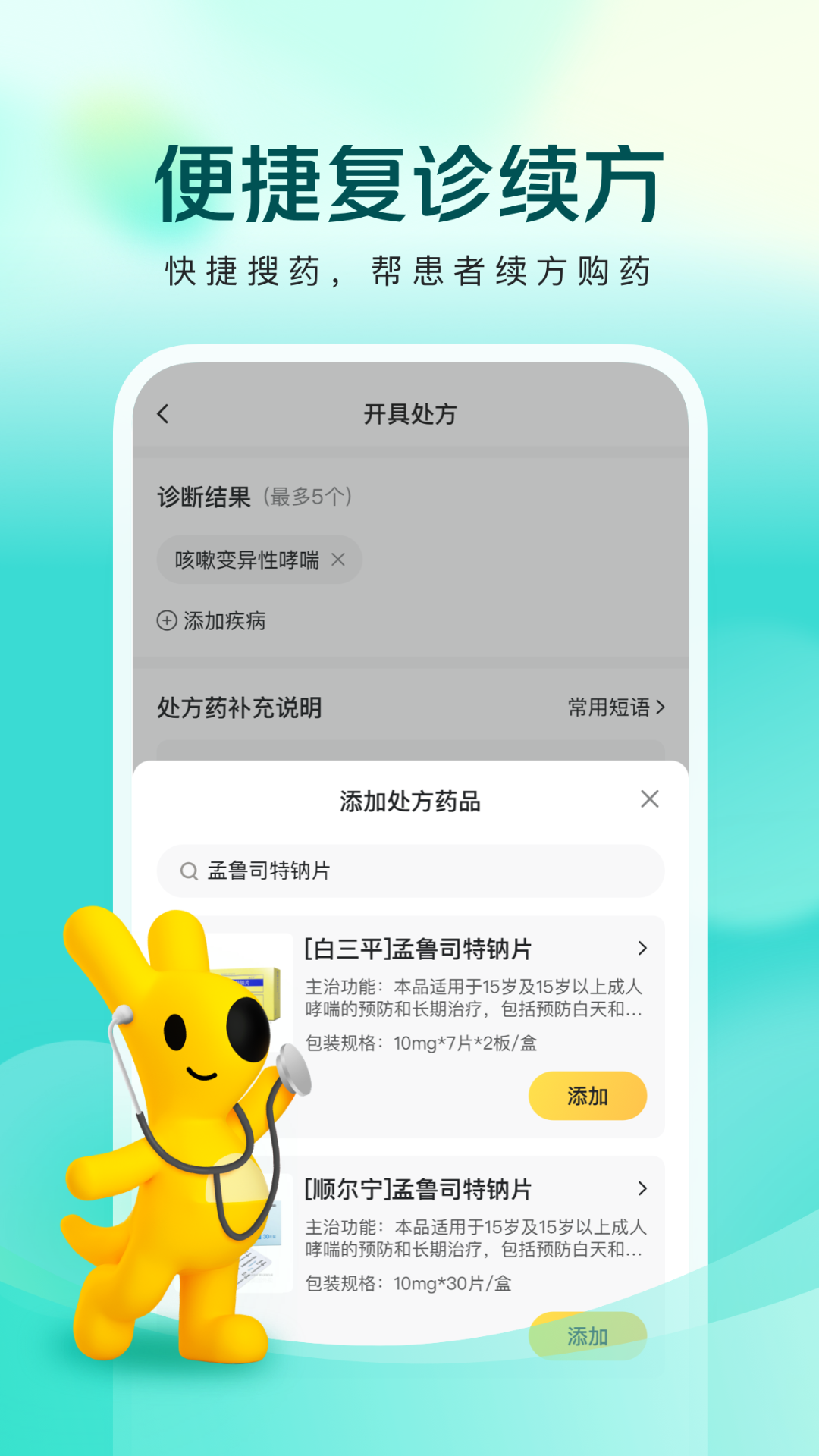美团良医展示图1