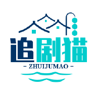追剧猫免费安卓版