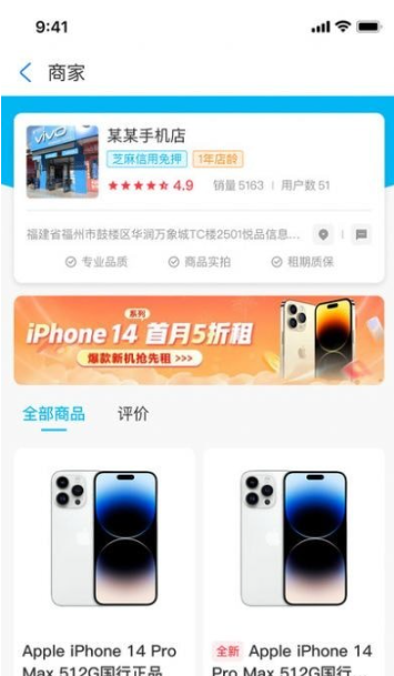 大众租展示图2