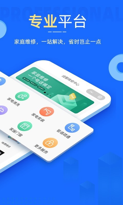 啄木鸟维修展示图3