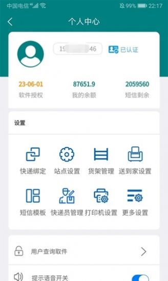 灰蚂蚁到家展示图3