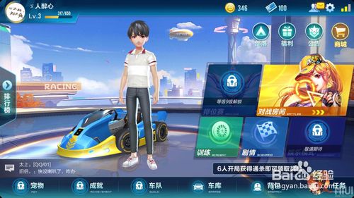 如何安装QQ飞车手游电脑版模拟器教程