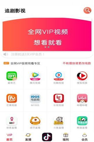 追剧影视手机版app展示图3