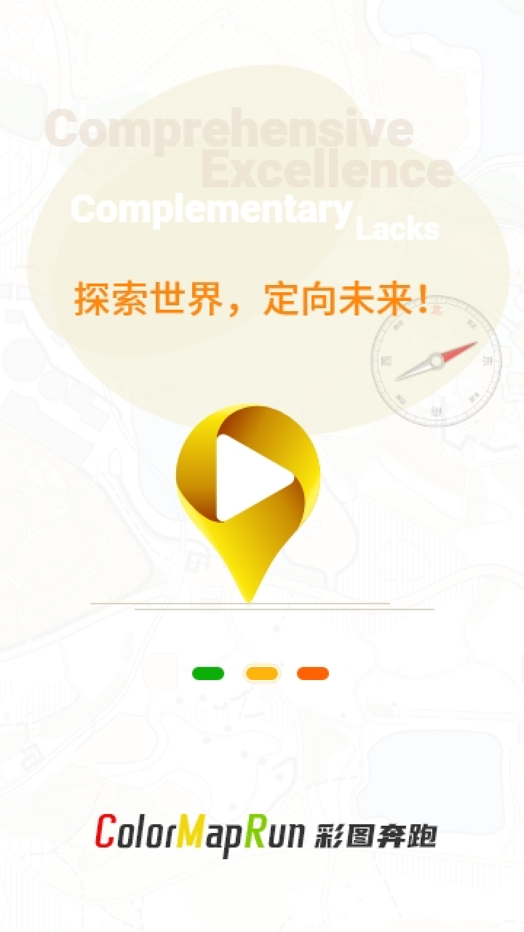 彩图奔跑展示图2