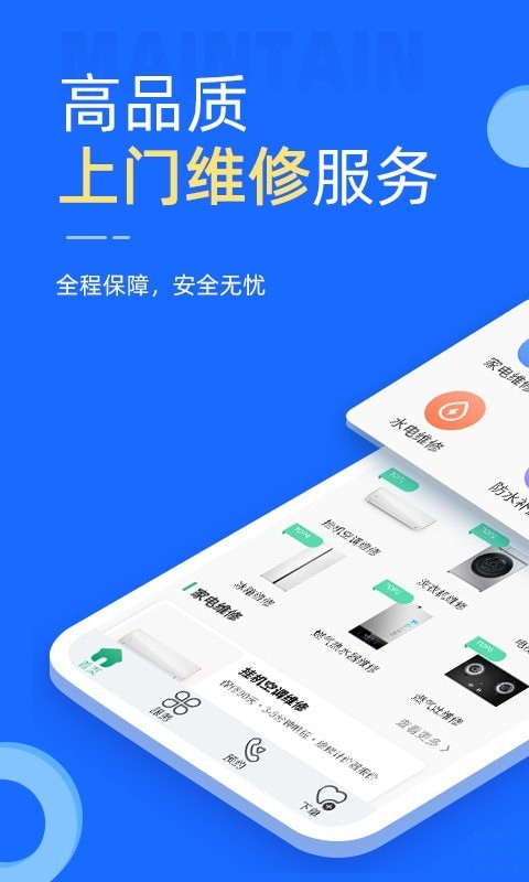 啄木鸟维修展示图2
