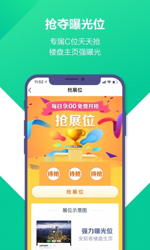 微聊客app展示图4