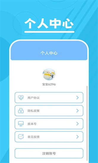 口袋温度展示图1