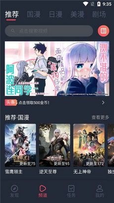 c哩c哩动漫app官方版展示图2