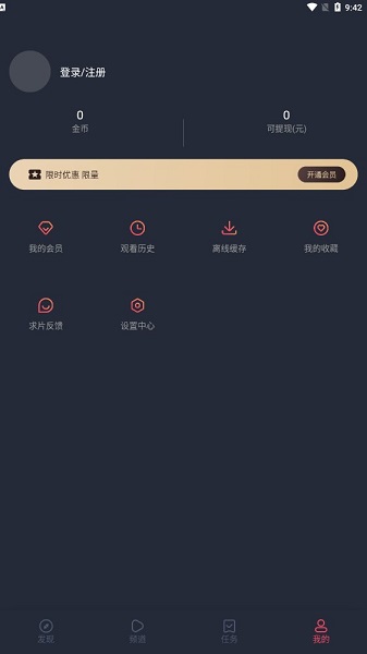 囧次元动漫app正式版展示图1