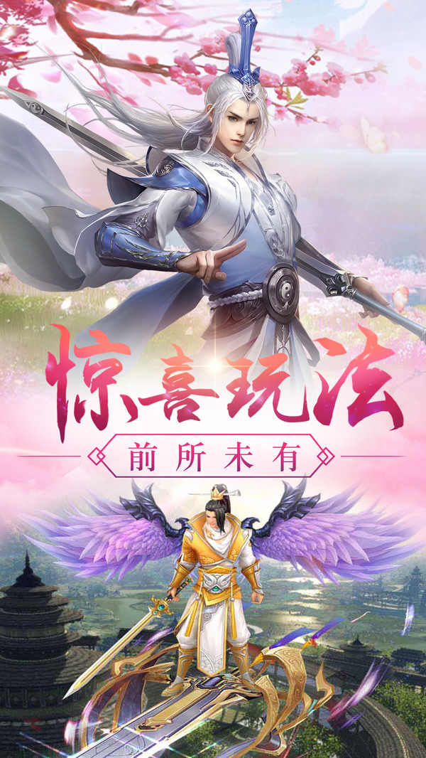 诛仙缘起展示图2
