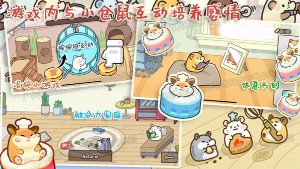 甜心小厨房去广告版展示图5