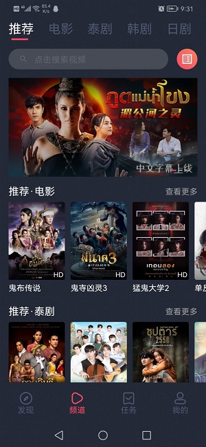 泰圈影视剧app中文版展示图2