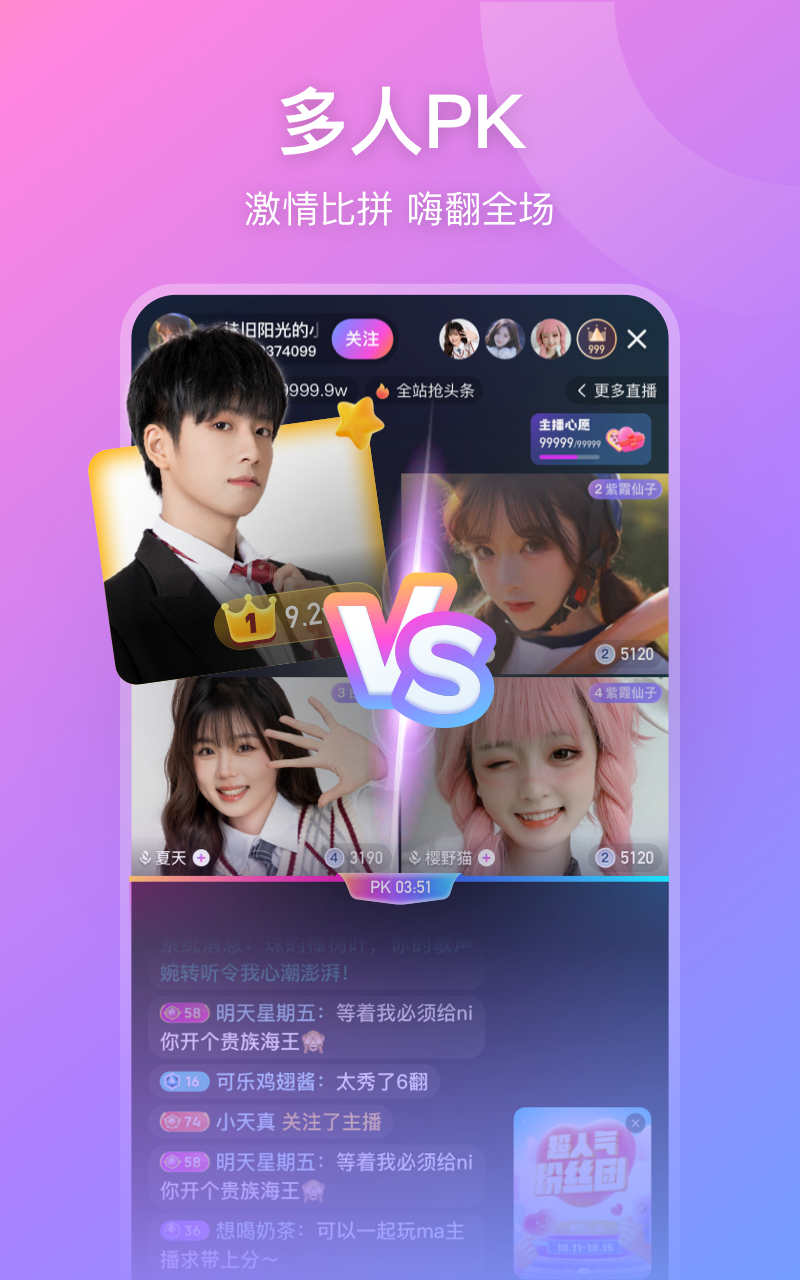 比心直播app展示图4