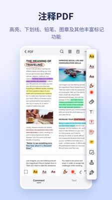 万兴PDF app展示图1