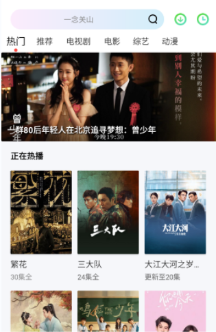 蓝熊影评安卓纯净版展示图2