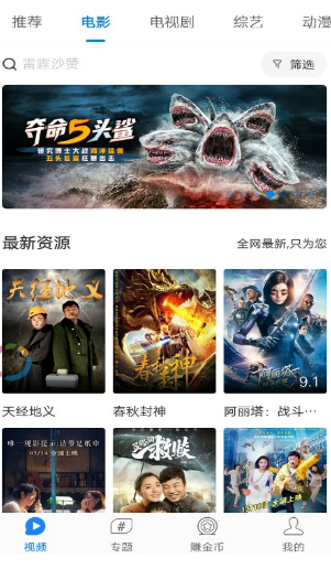 蜂巢影视app手机版展示图3