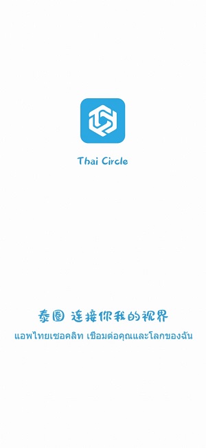 泰圈影视剧app中文版展示图1