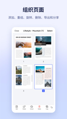 万兴PDF app展示图3