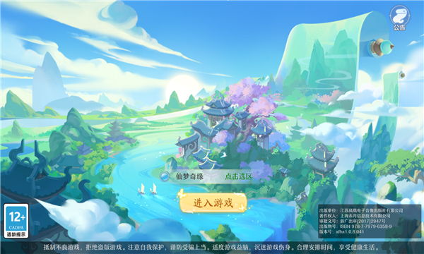 萌宠武林展示图1
