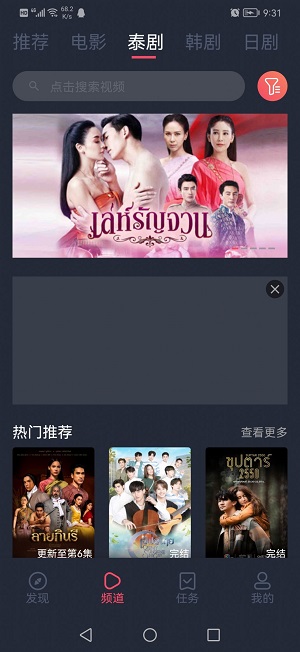 泰圈影视剧app中文版展示图3