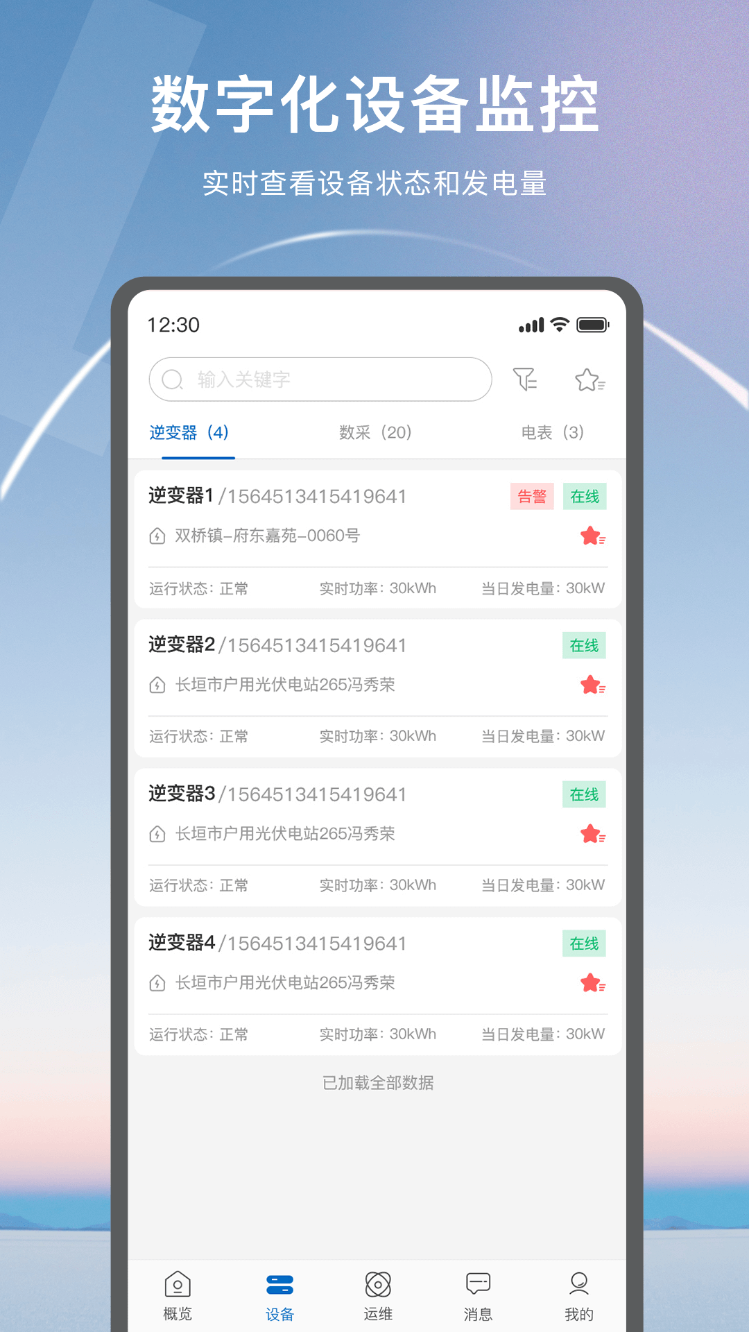 悦享Solar展示图3