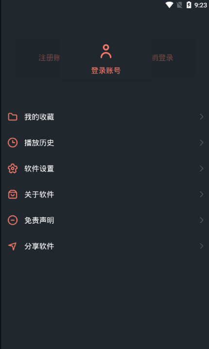 趣享影视2024最新版展示图3