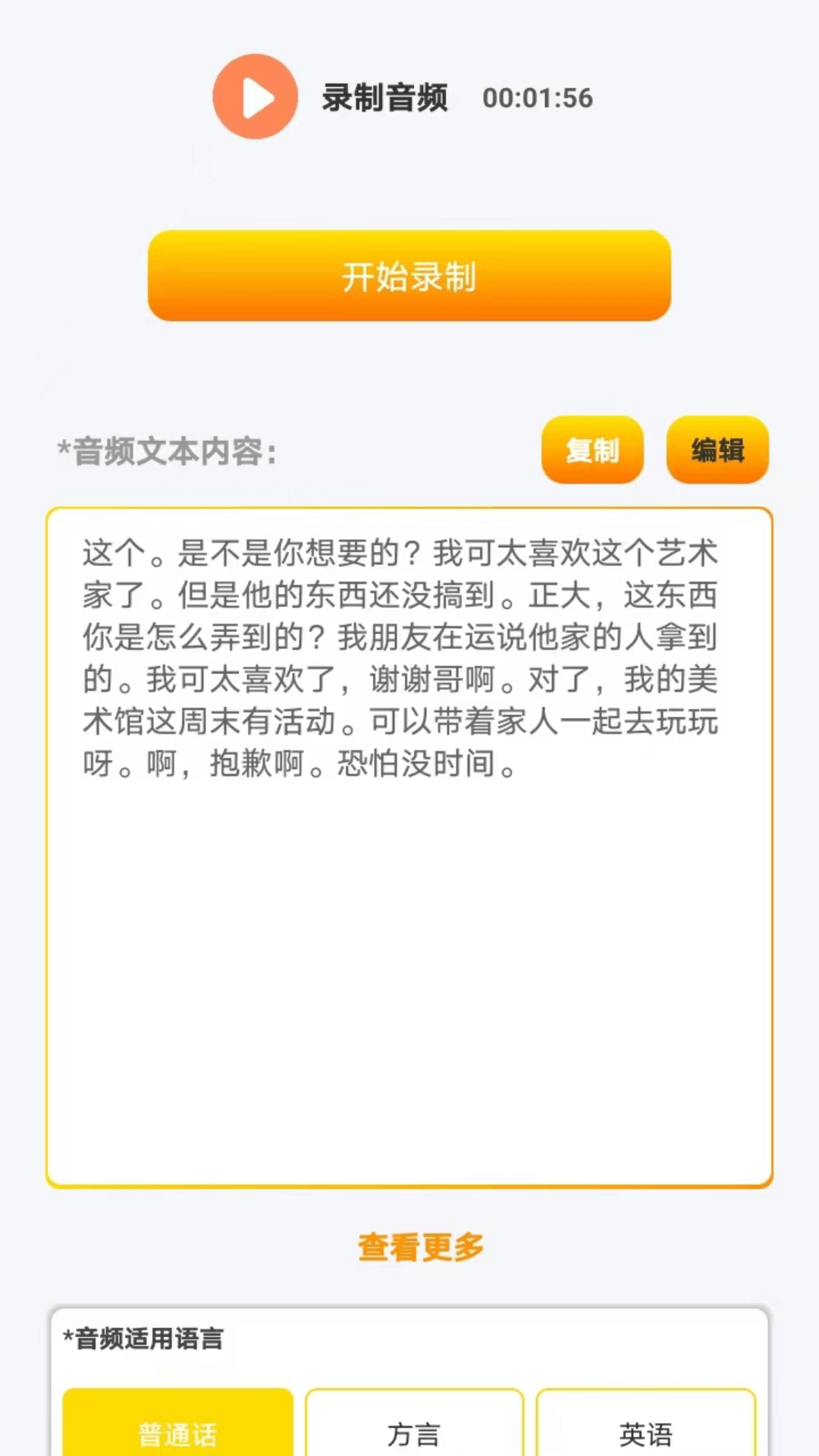 七鱼备忘展示图1