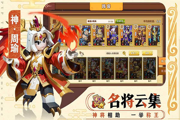 我是小奇兵展示图4