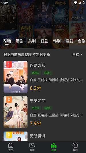 狮子影视安卓版展示图2