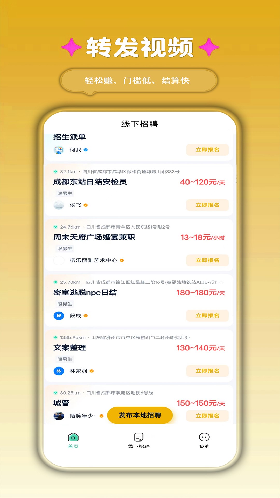 小虎牙兼职展示图2