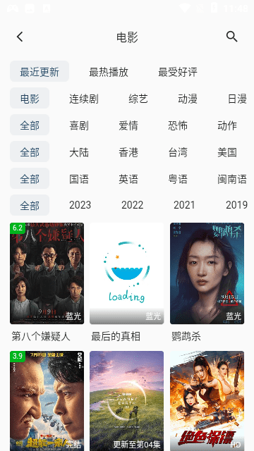 追剧猫免费安卓版展示图2