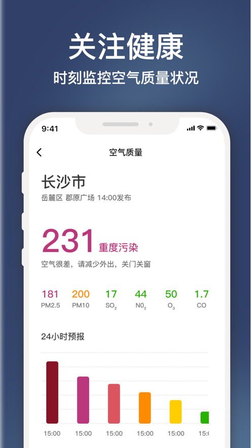 云途天气展示图4