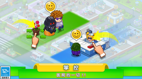 逗趣医院无限钞票钻石版展示图2